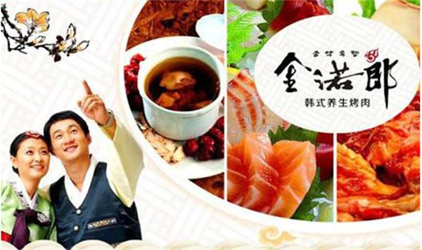 今诺郎韩式烤肉产品 门店图片
