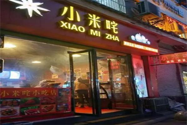 小米咤洋芋加盟