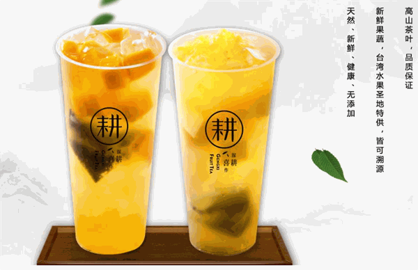 耕喜水果茶产品 门店图片