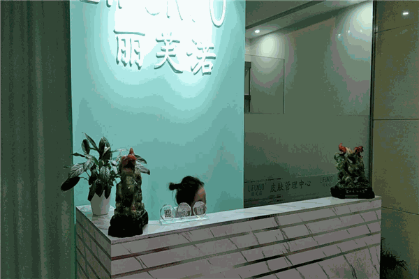 丽芙诺