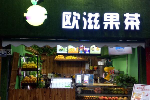 欧滋果茶产品 门店图片