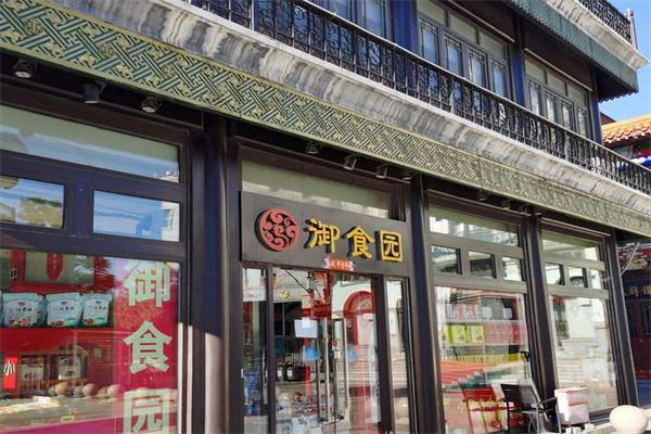 御食园零食店产品 门店图片