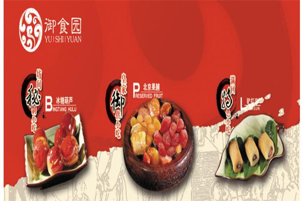 御食园零食店产品 门店图片