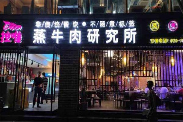 三锅一体牛肉火锅