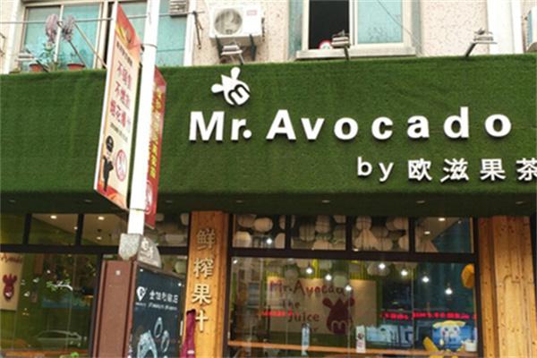 欧滋果茶产品 门店图片