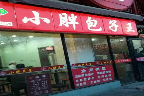 小胖包子铺加盟