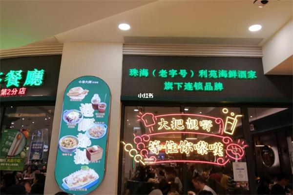 小荣大胜茶餐厅加盟