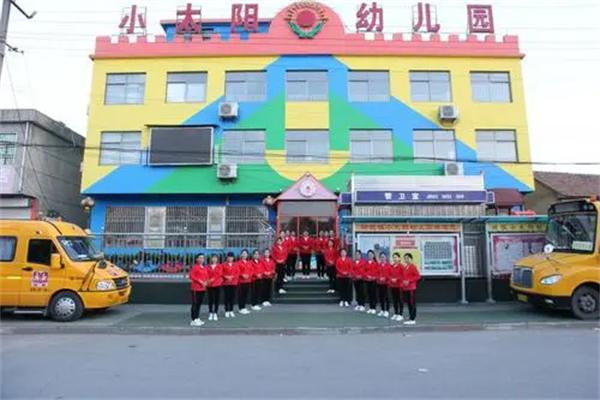 小太阳幼儿园加盟