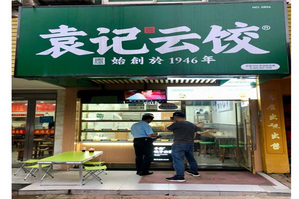 袁计云饺产品 门店图片