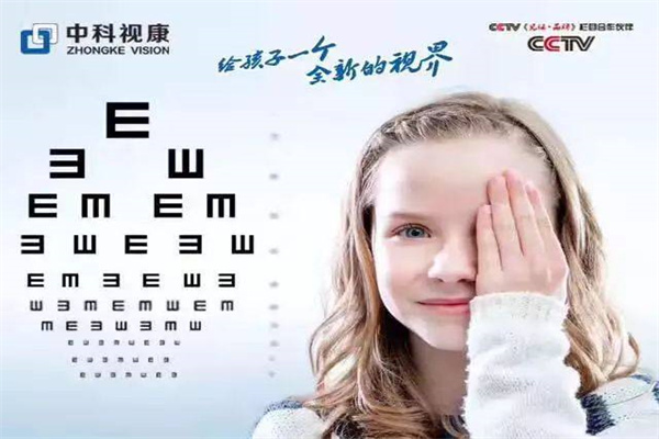 中科视康产品 门店图片