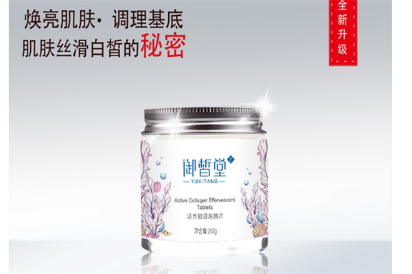 御皙堂祛斑产品 门店图片