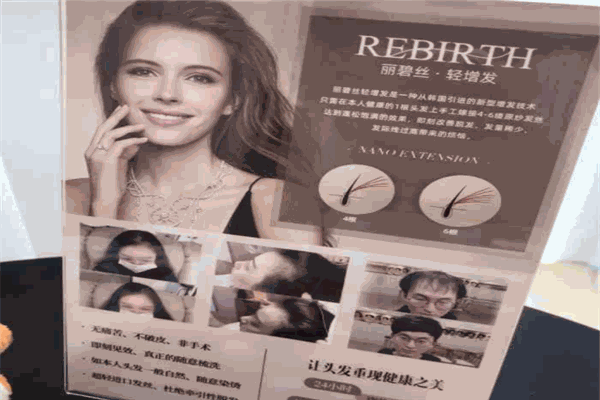 丽碧丝轻增发