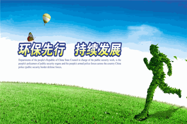 利洁环保