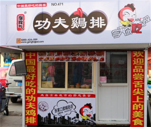 功夫炸鸡排产品 门店图片
