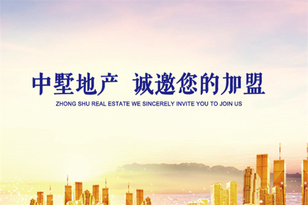 中墅地产产品 门店图片