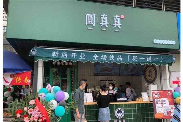 圆真真奶茶产品 门店图片