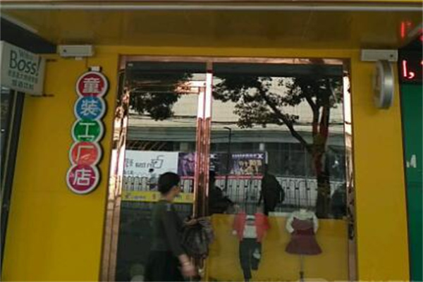 小熊嘀嗒童装加盟
