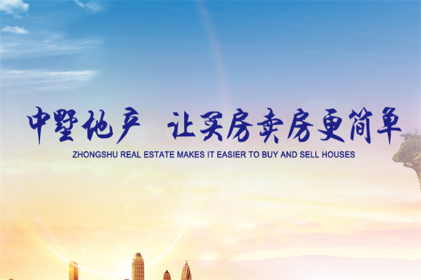 中墅地产产品 门店图片