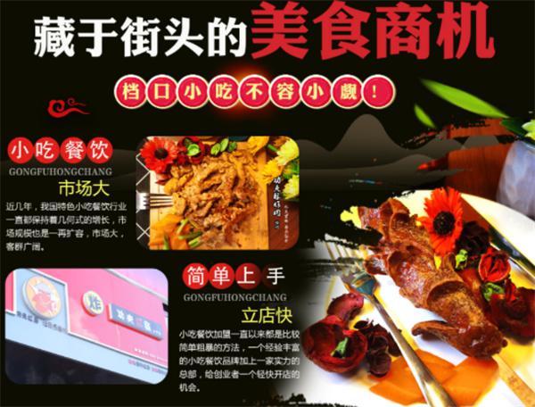 功夫红肠小吃产品 门店图片