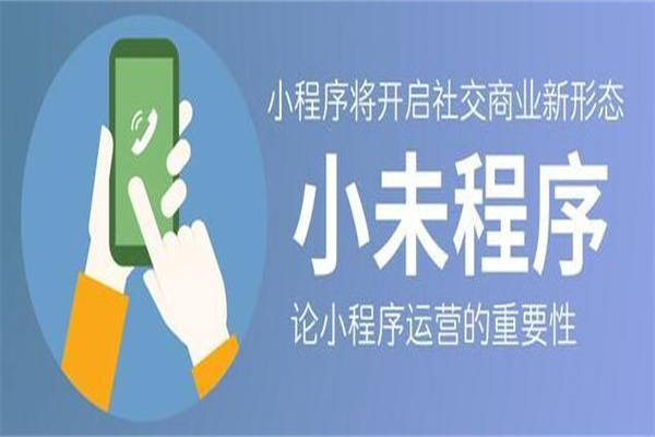 小未程序加盟