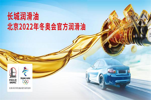 中石化润滑油产品 门店图片