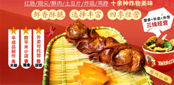 功夫红肠小吃产品 门店图片