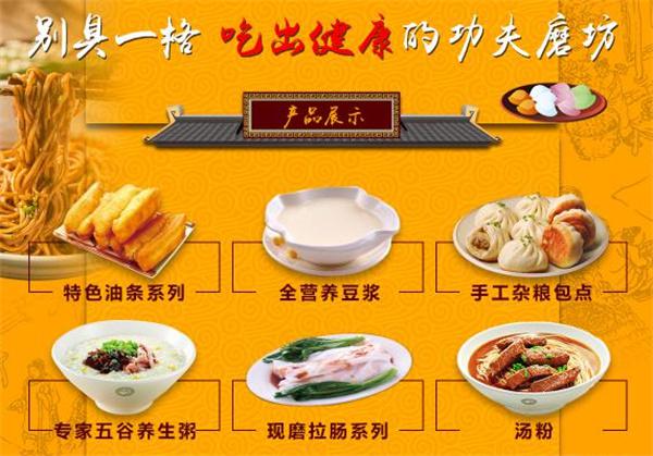 功夫磨坊五谷产品 门店图片