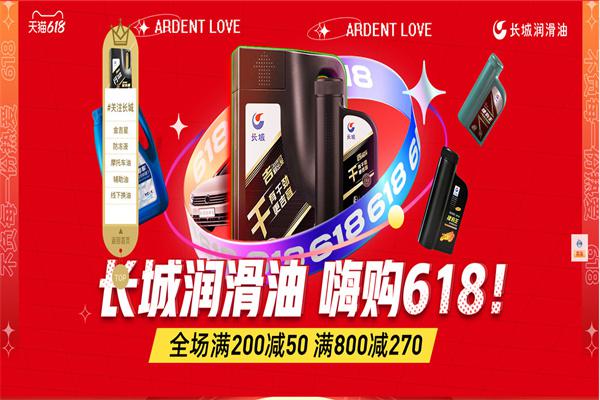 中石化润滑油产品 门店图片