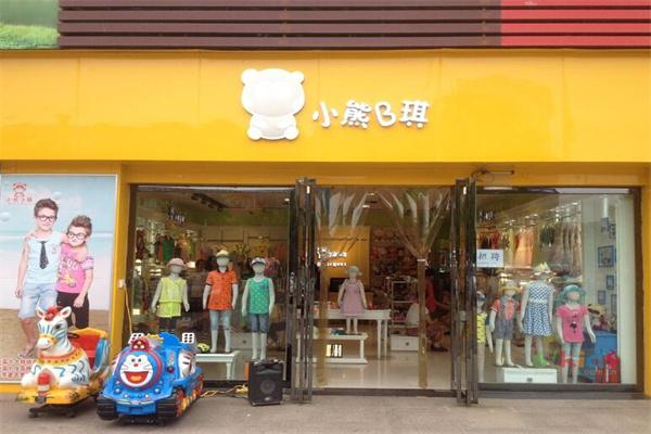 小熊B琪童装加盟