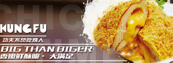功夫炸鸡排产品 门店图片