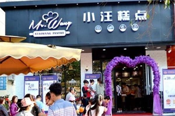 小汪糕点加盟