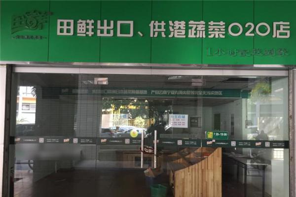 田味汤包馆加盟