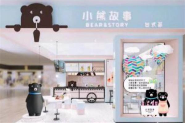 小熊故事加盟