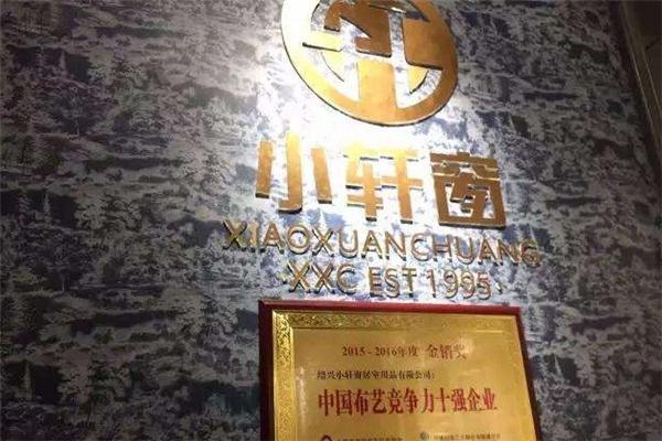小轩窗布艺加盟