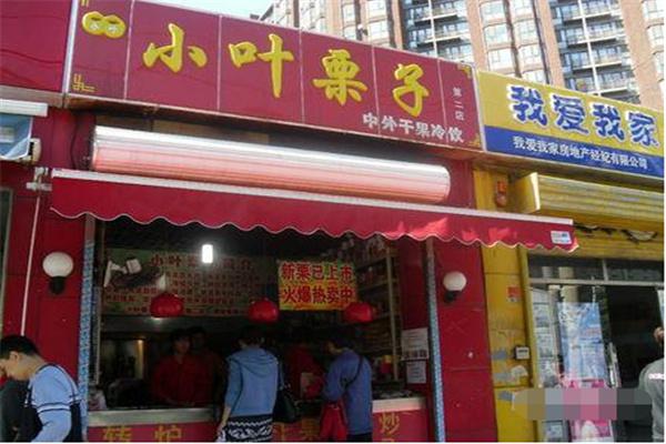 小叶栗子加盟