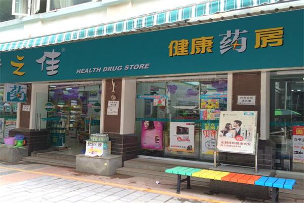 健之佳药店产品 门店图片
