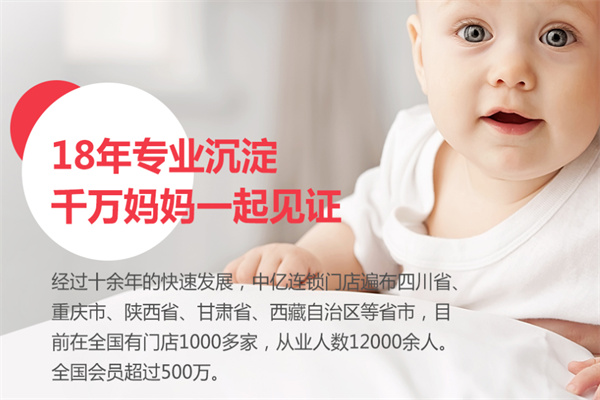 中亿母婴生活馆产品 门店图片