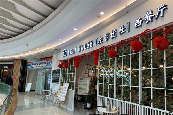 左邻优舍西餐厅产品 门店图片