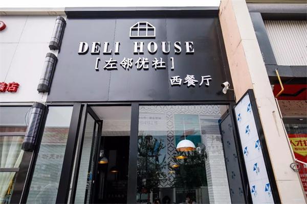 左邻优舍西餐厅产品 门店图片