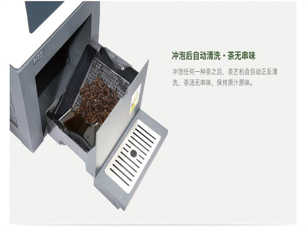 品之易茶艺机