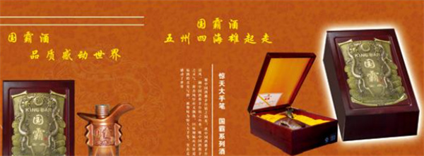 孤岛军马场酒产品 门店图片