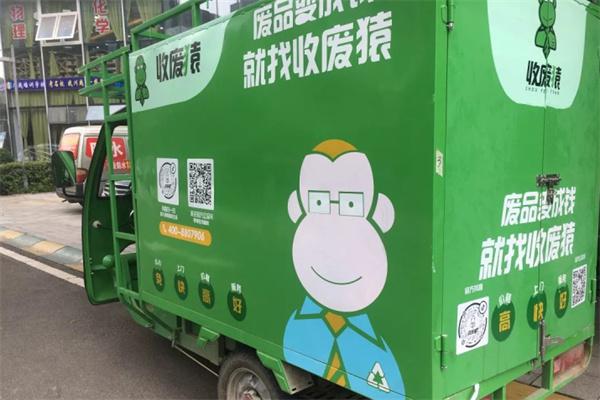 收废猿产品 门店图片