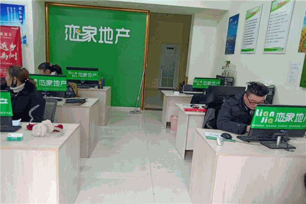 恋家房产网