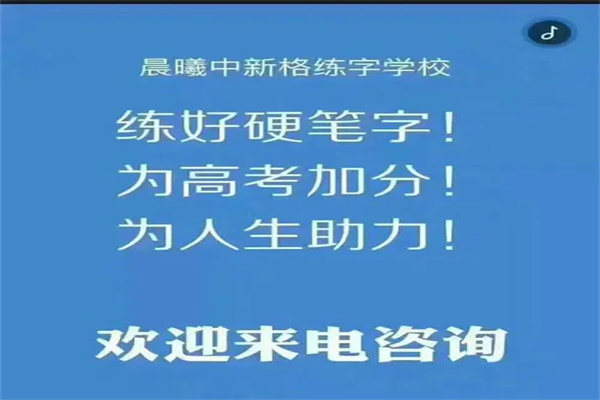 中新格加盟
