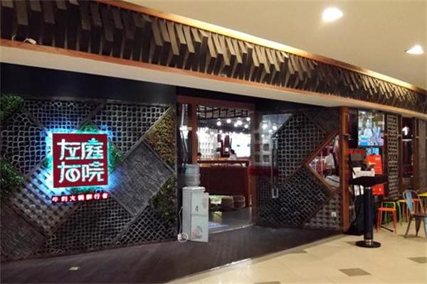 左庭右院鲜牛肉火锅店产品 门店图片