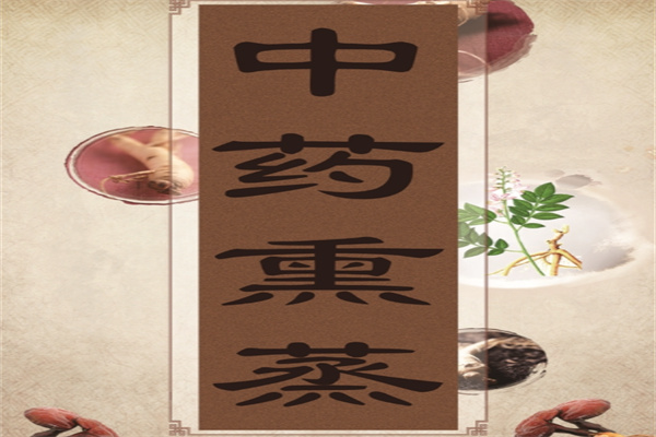 中药神土热疗产品 门店图片