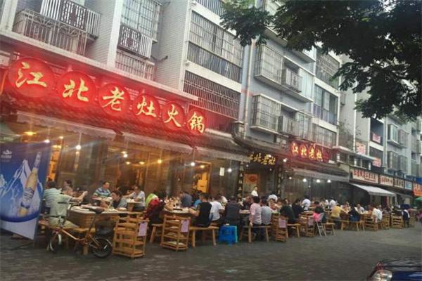 江北老灶火锅产品 门店图片