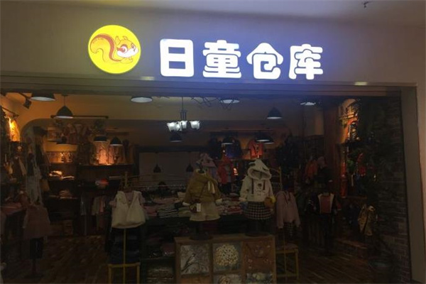 日童仓库童装