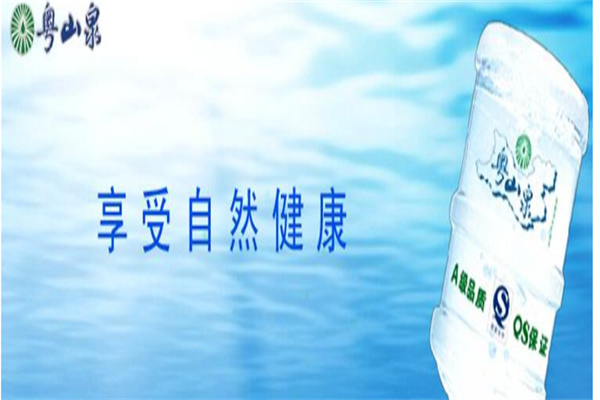 粤山泉矿泉水产品 门店图片