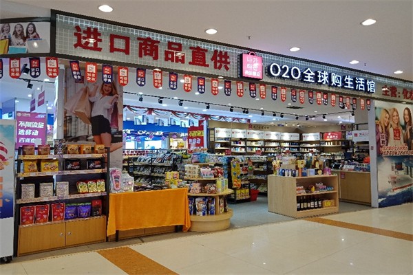 020全球购生活馆加盟